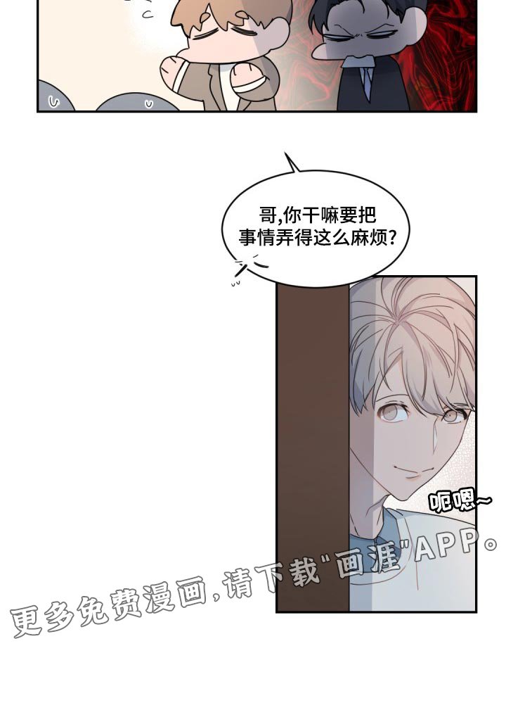 第124章：【番外】冷静一点