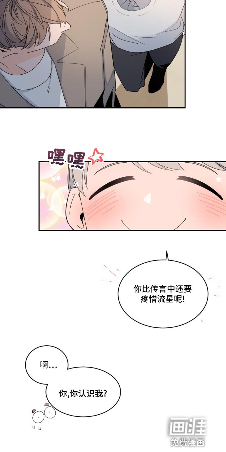 第125章：【番外】我该运动了
