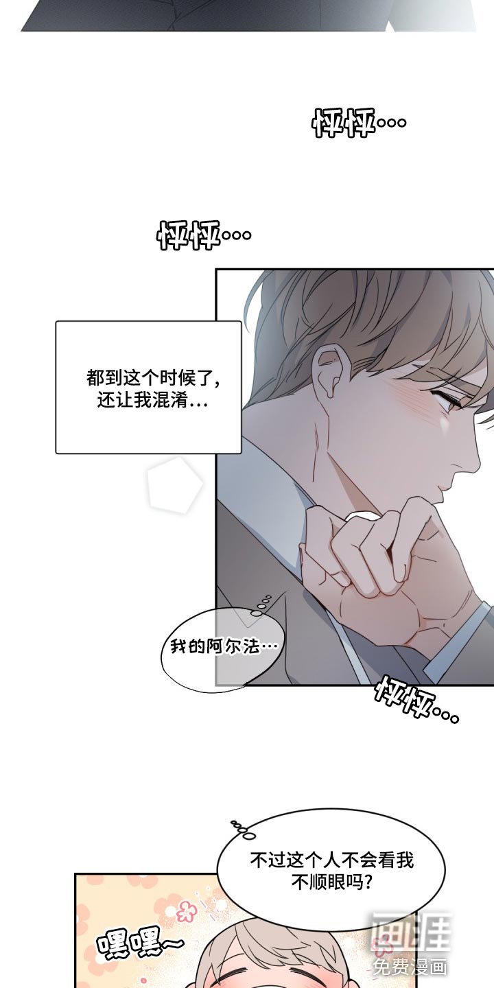 第125章：【番外】我该运动了