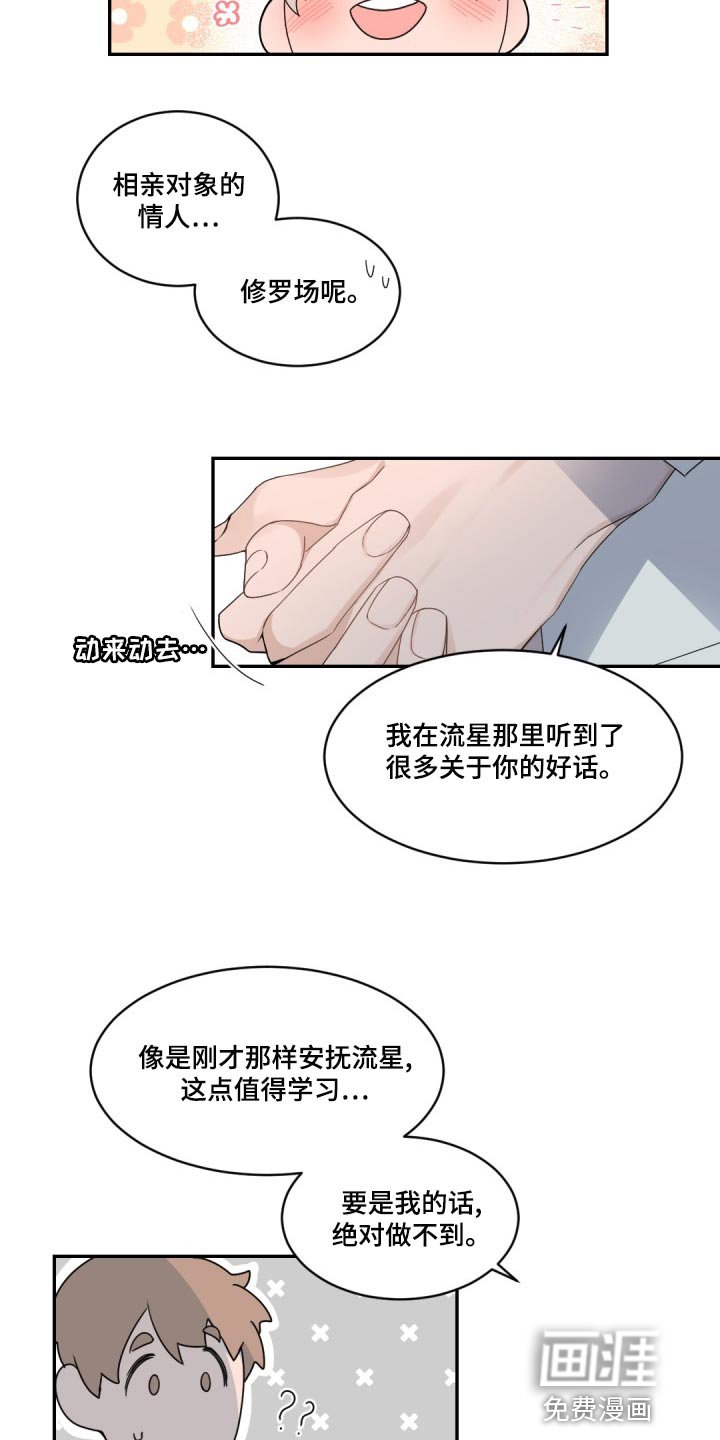 第125章：【番外】我该运动了