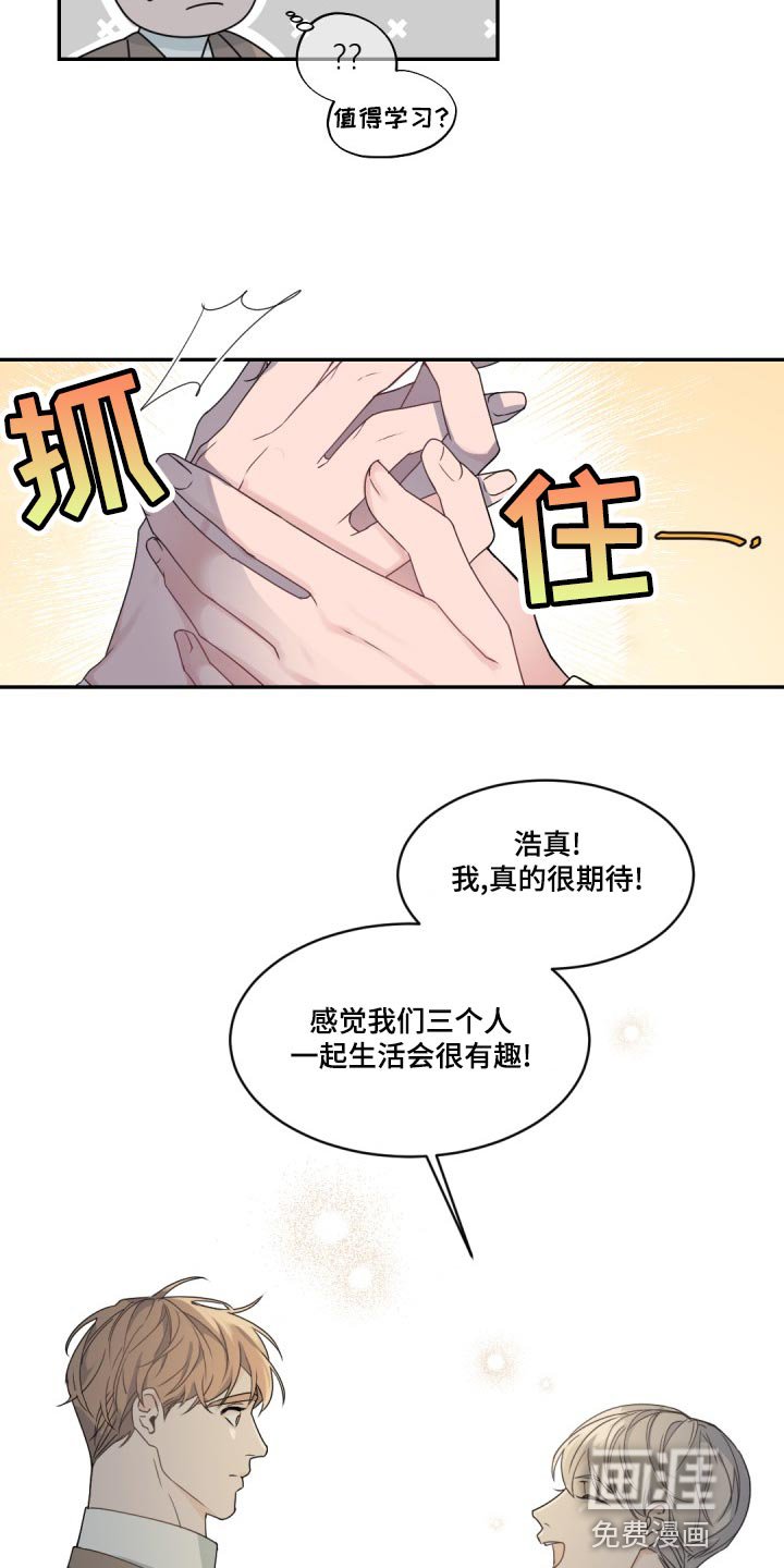 第125章：【番外】我该运动了
