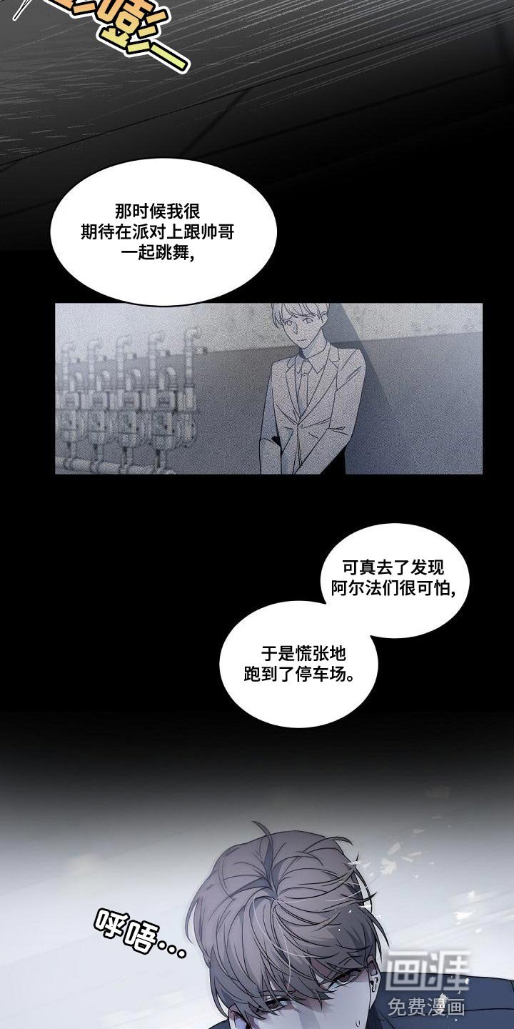 第126章：【番外】至少告诉我理由