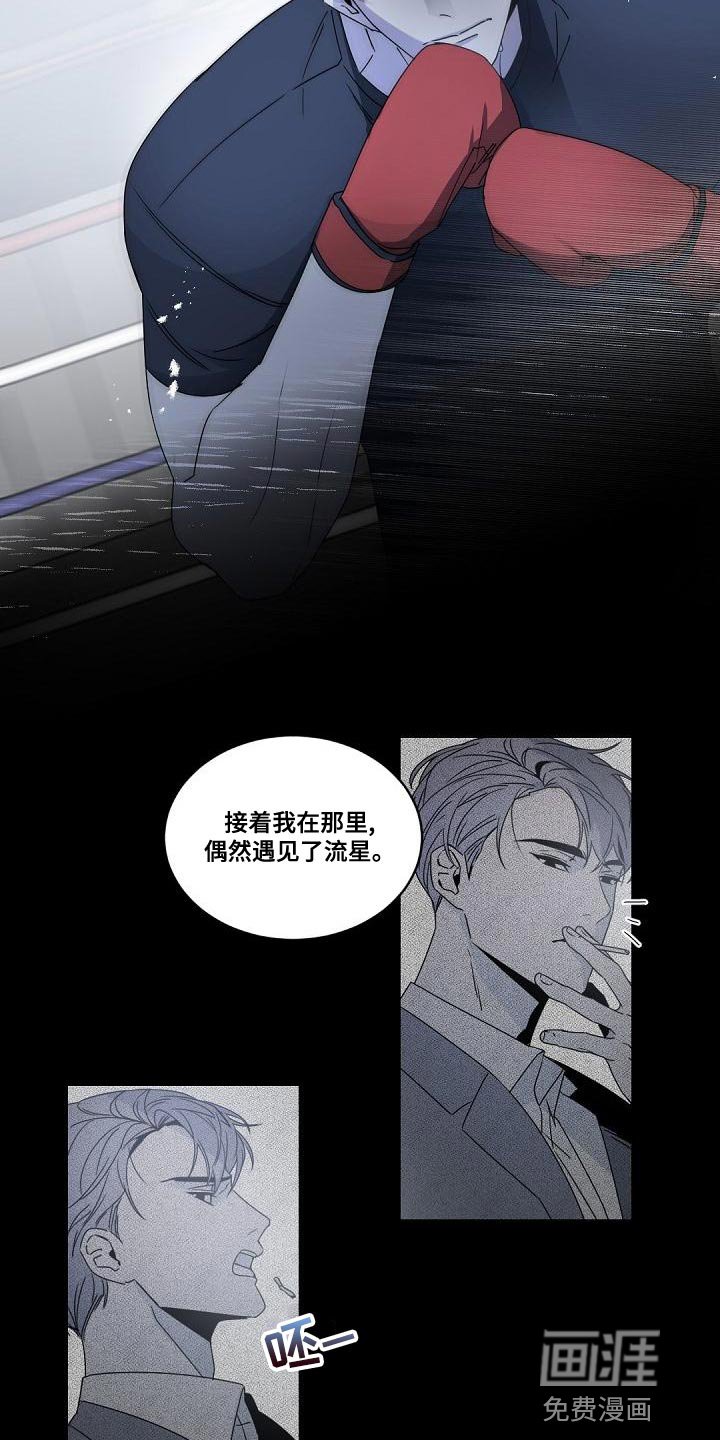 第126章：【番外】至少告诉我理由