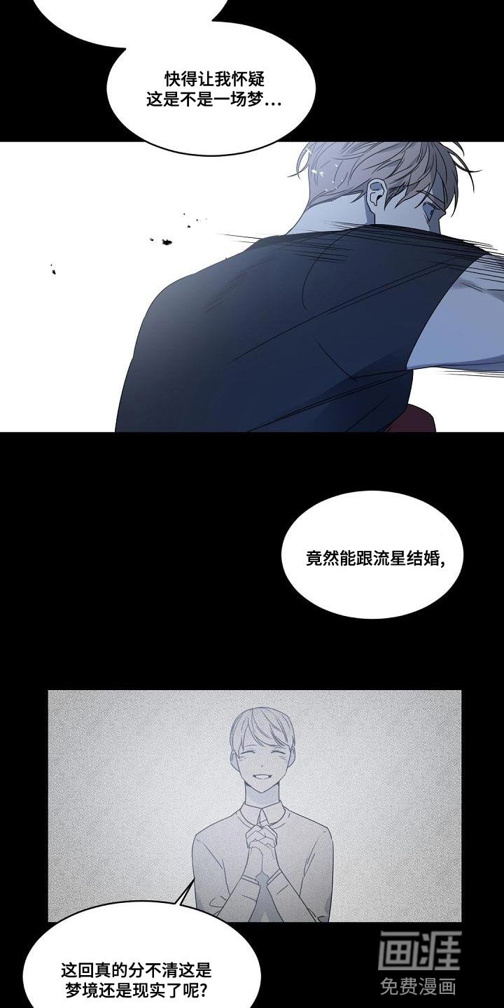 第126章：【番外】至少告诉我理由