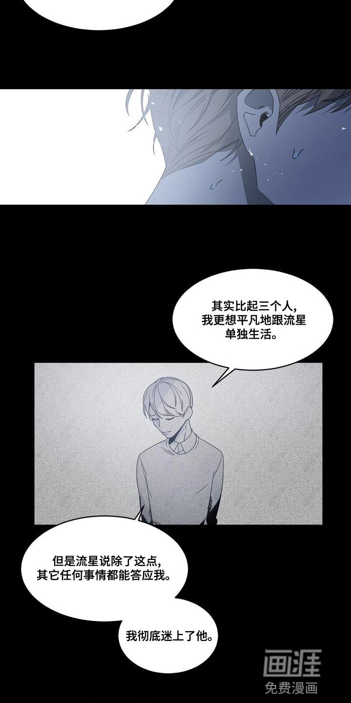 第126章：【番外】至少告诉我理由