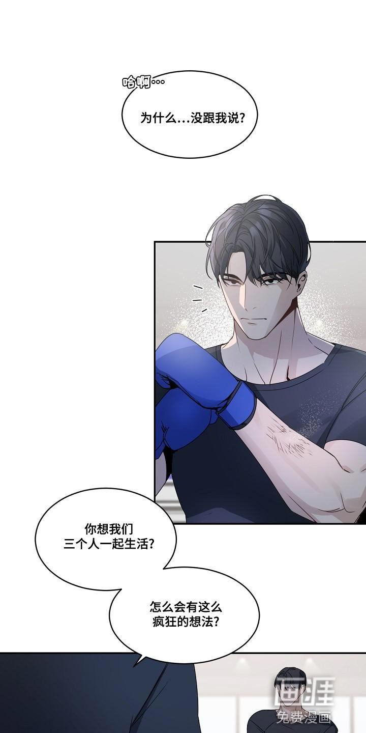 第126章：【番外】至少告诉我理由