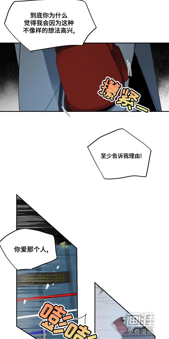 第126章：【番外】至少告诉我理由