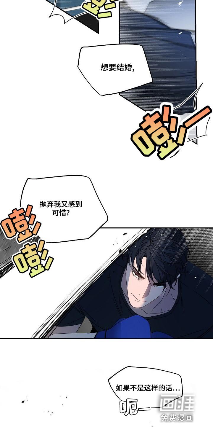 第126章：【番外】至少告诉我理由
