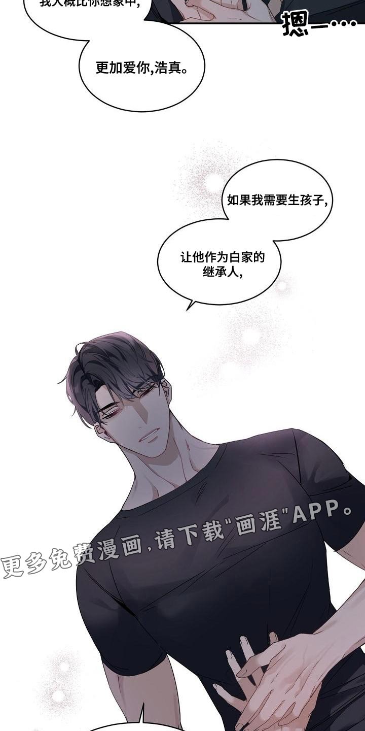第126章：【番外】至少告诉我理由