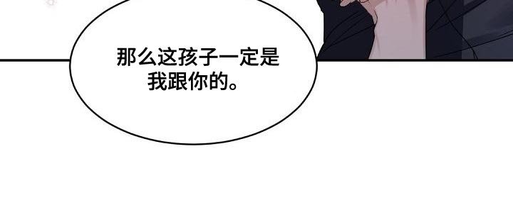 第126章：【番外】至少告诉我理由