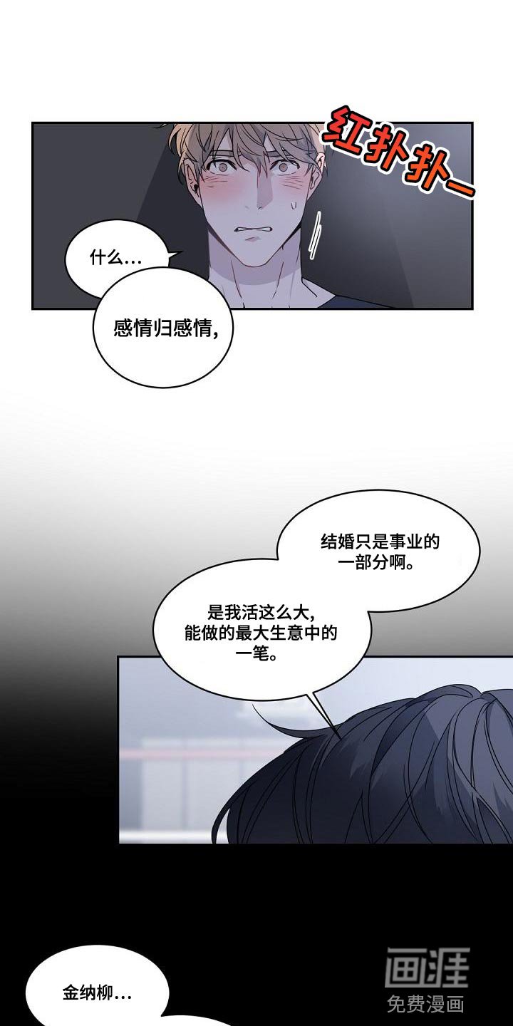 第127章：【番外】黑心的人