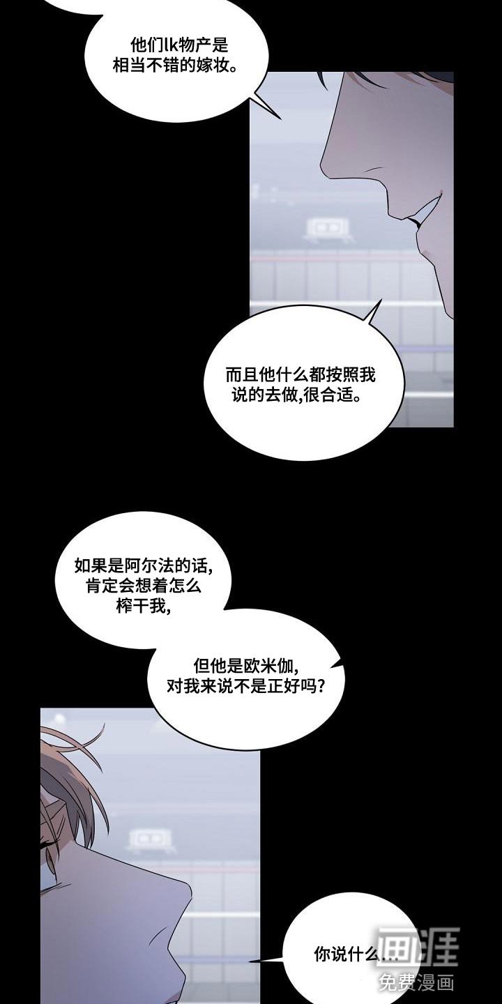 第127章：【番外】黑心的人