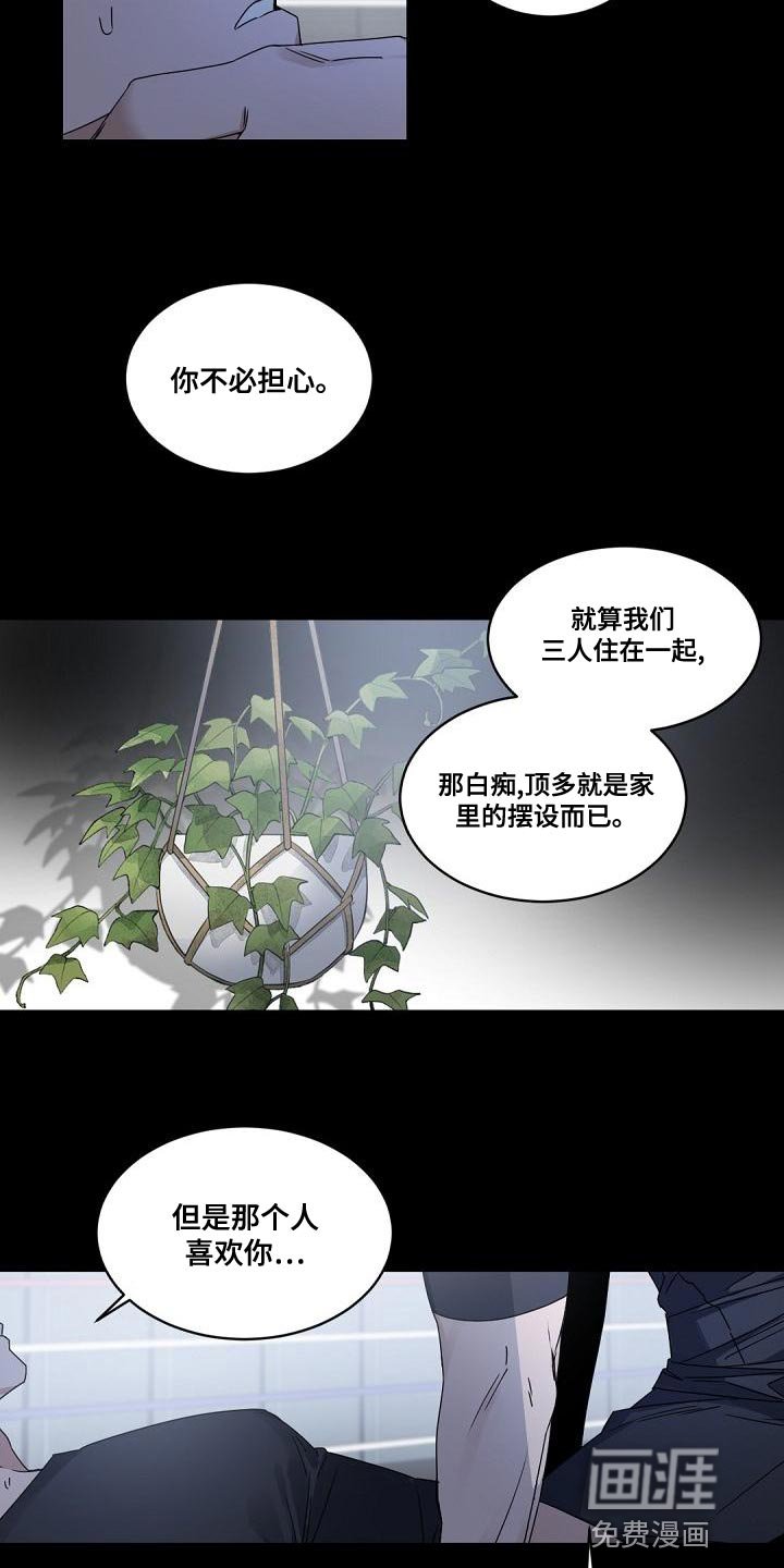 第127章：【番外】黑心的人