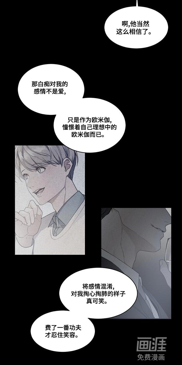 第127章：【番外】黑心的人