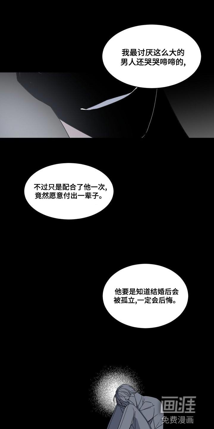 第127章：【番外】黑心的人