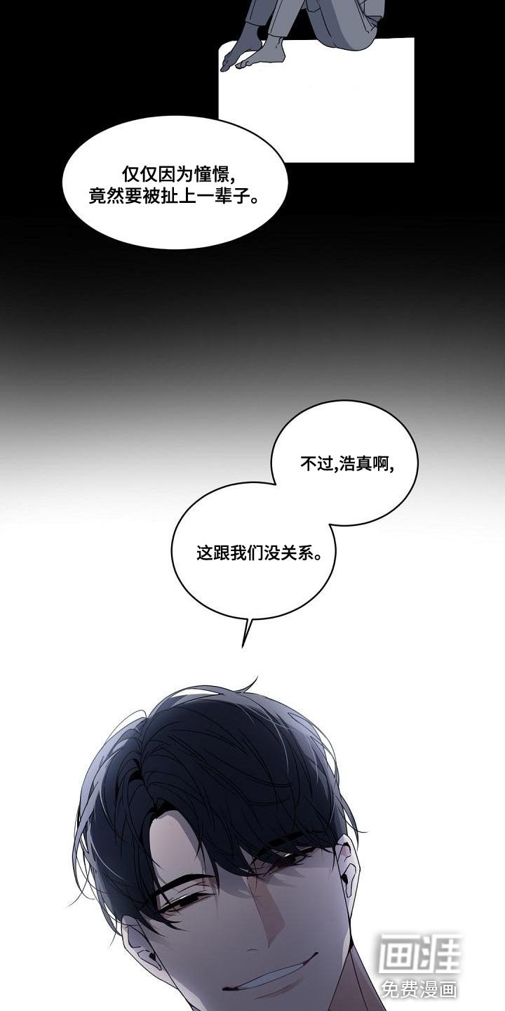 第127章：【番外】黑心的人