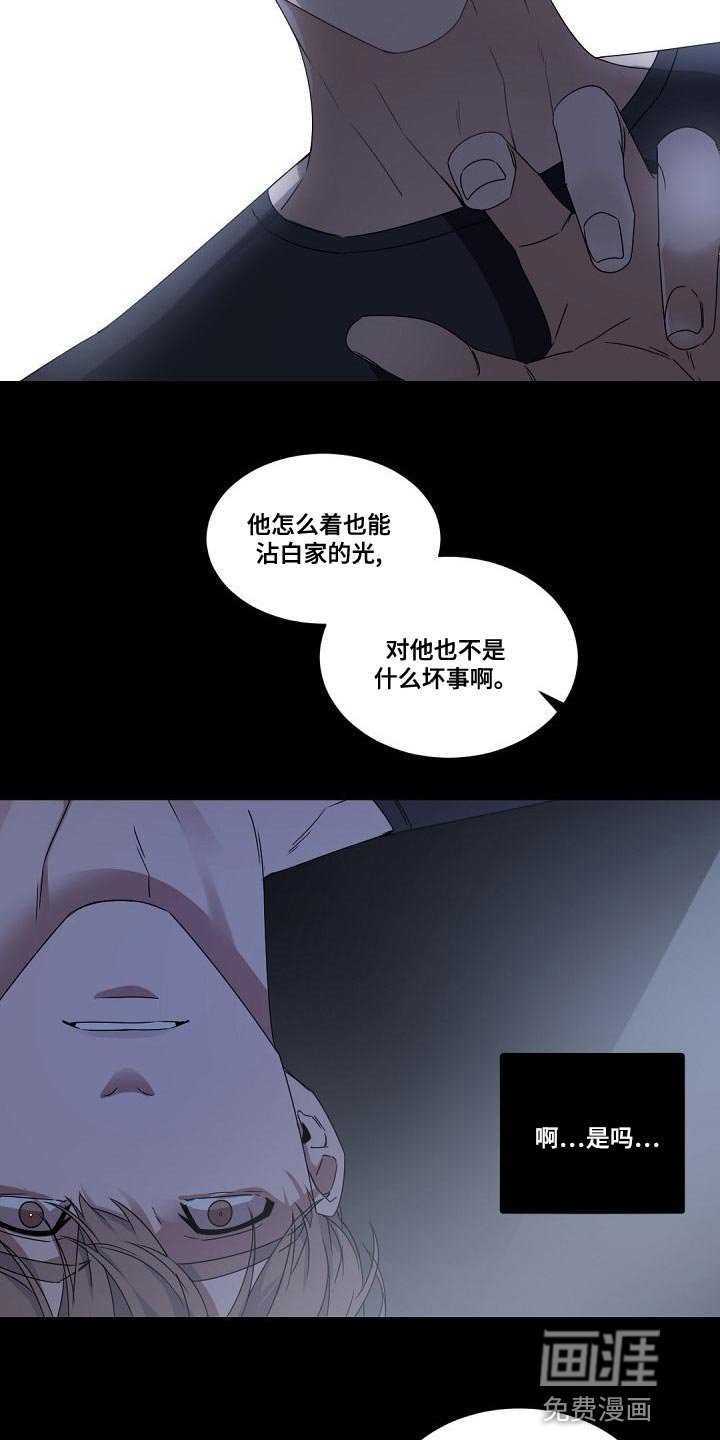 第127章：【番外】黑心的人