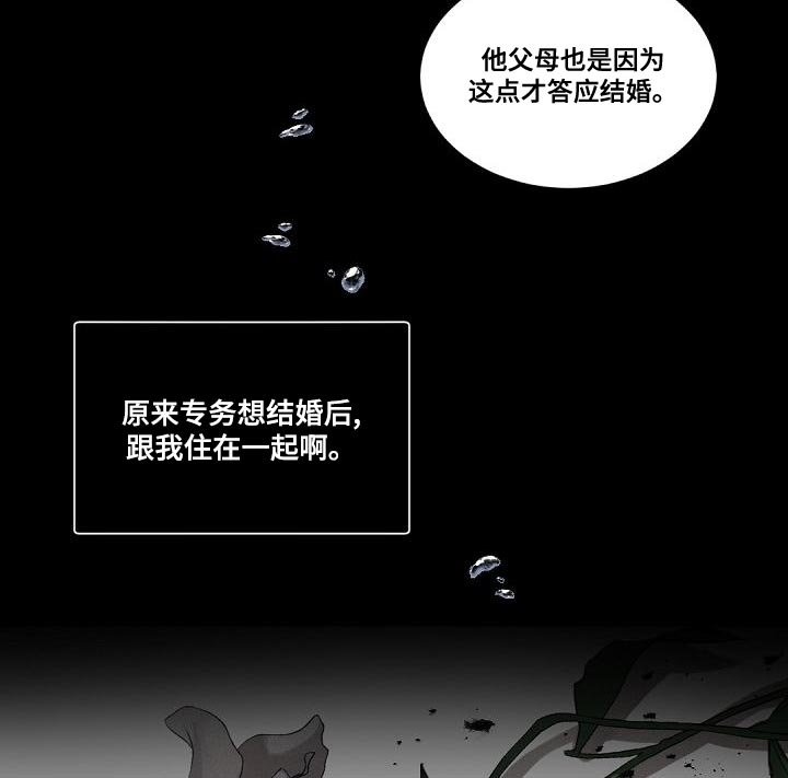 第127章：【番外】黑心的人