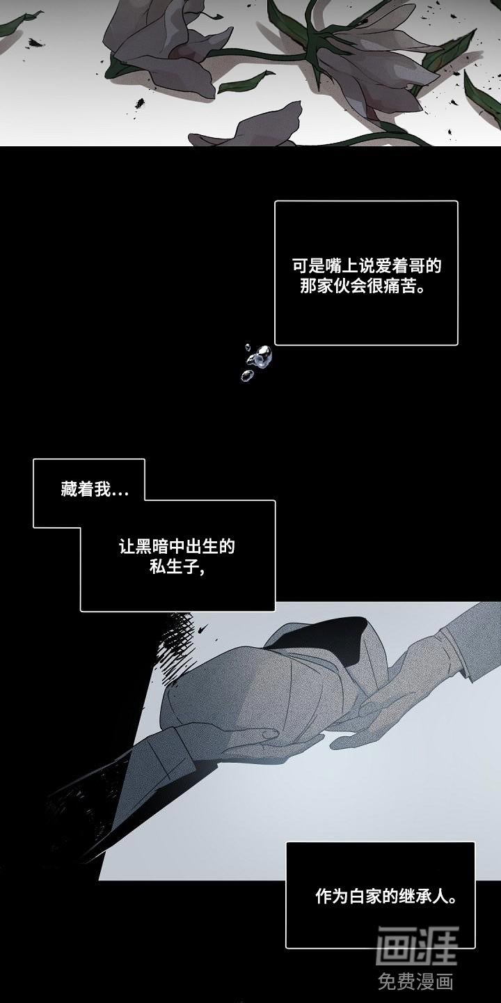 第127章：【番外】黑心的人