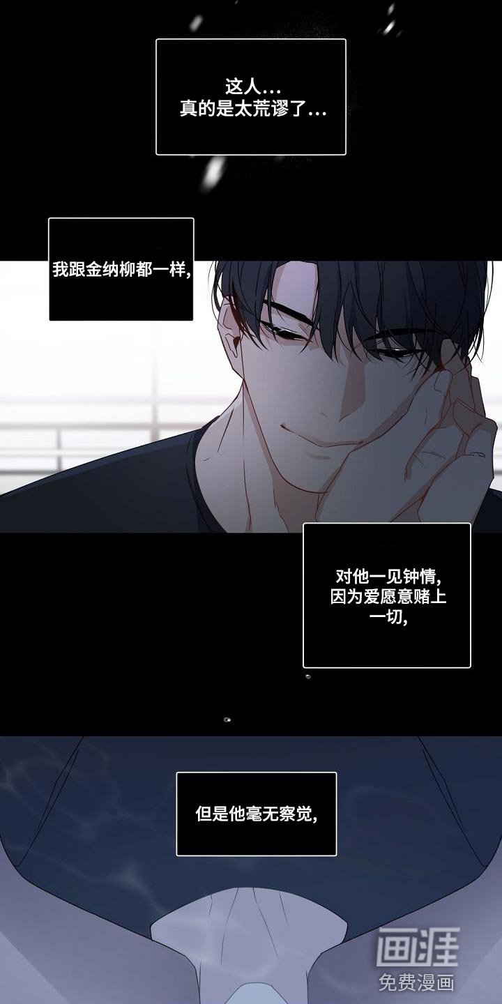 第127章：【番外】黑心的人