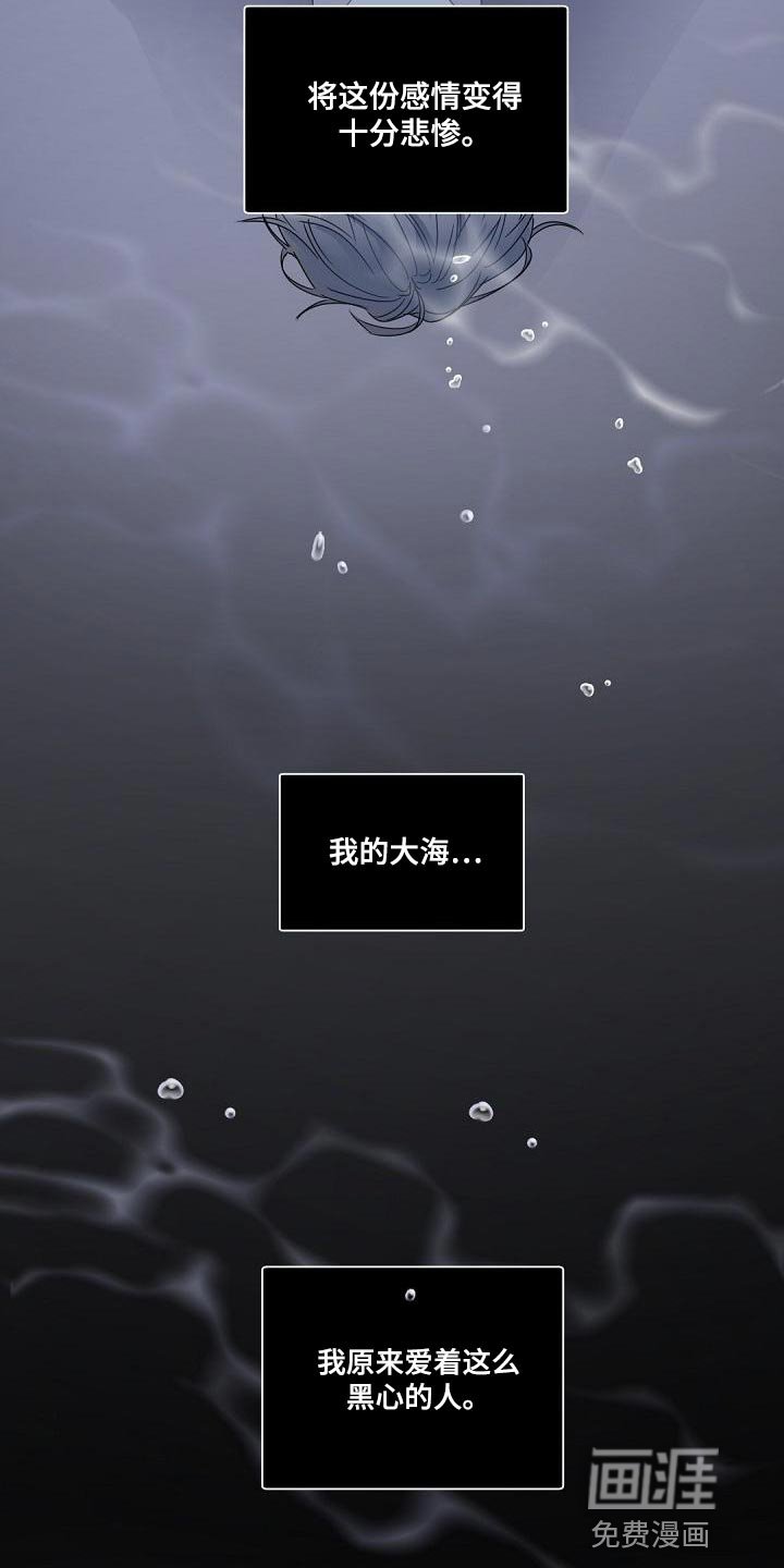 第127章：【番外】黑心的人