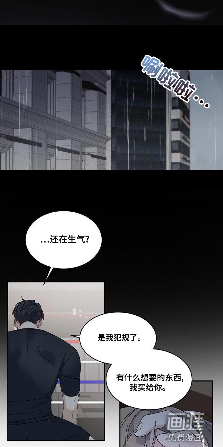 第127章：【番外】黑心的人