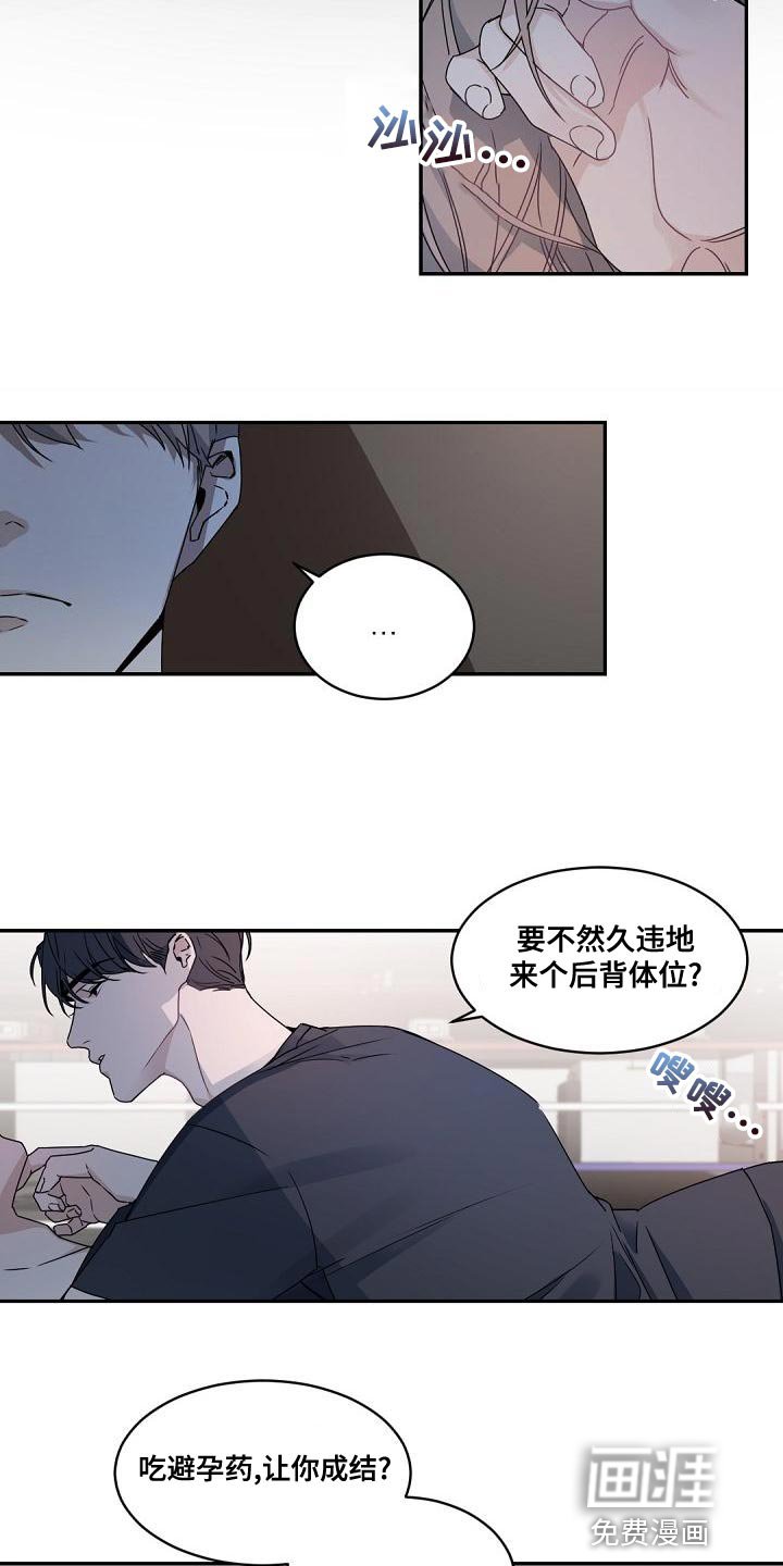 第127章：【番外】黑心的人