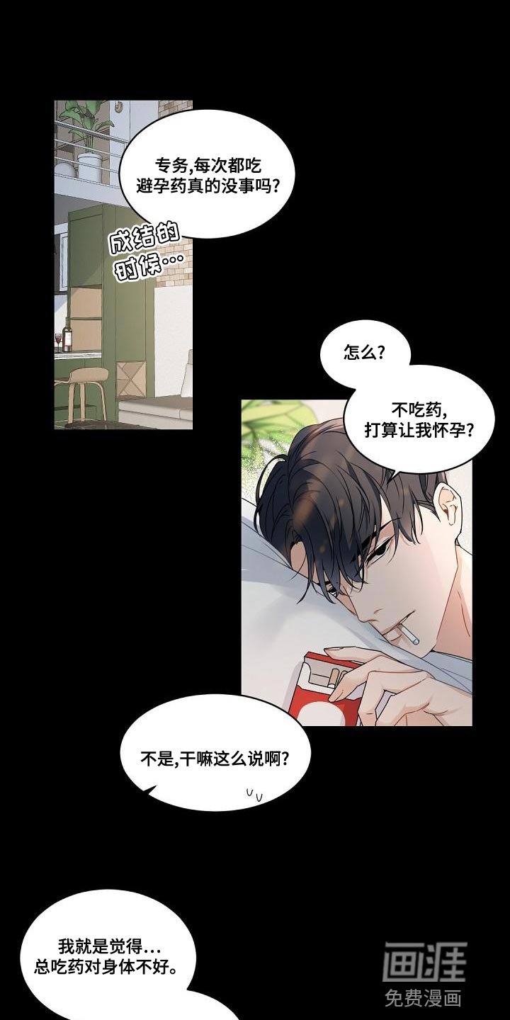 第128章：【番外】真的走了