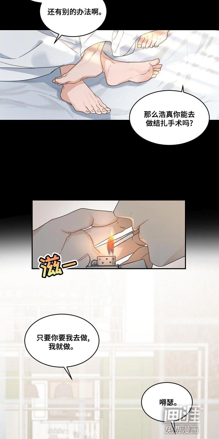 第128章：【番外】真的走了