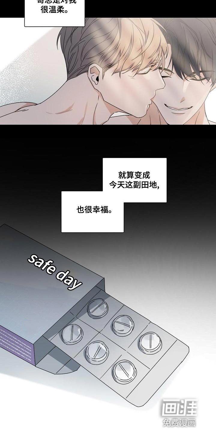 第128章：【番外】真的走了