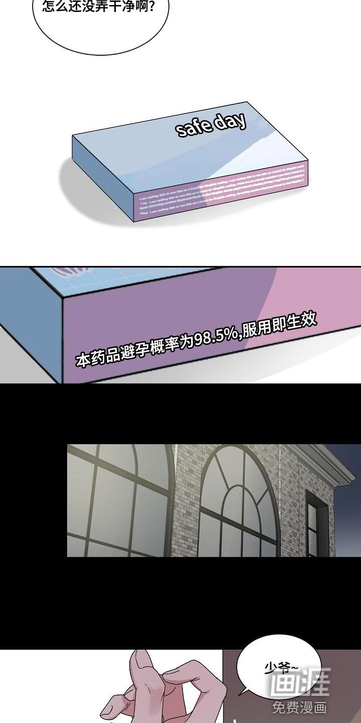 第128章：【番外】真的走了