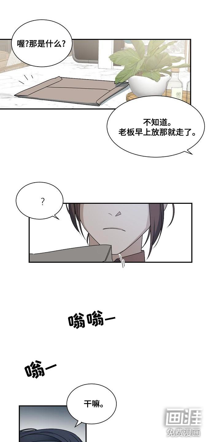 第129章：【番外】一见钟情