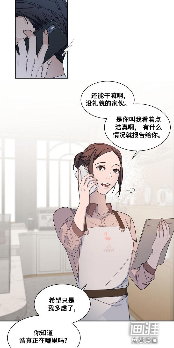 第129章：【番外】一见钟情