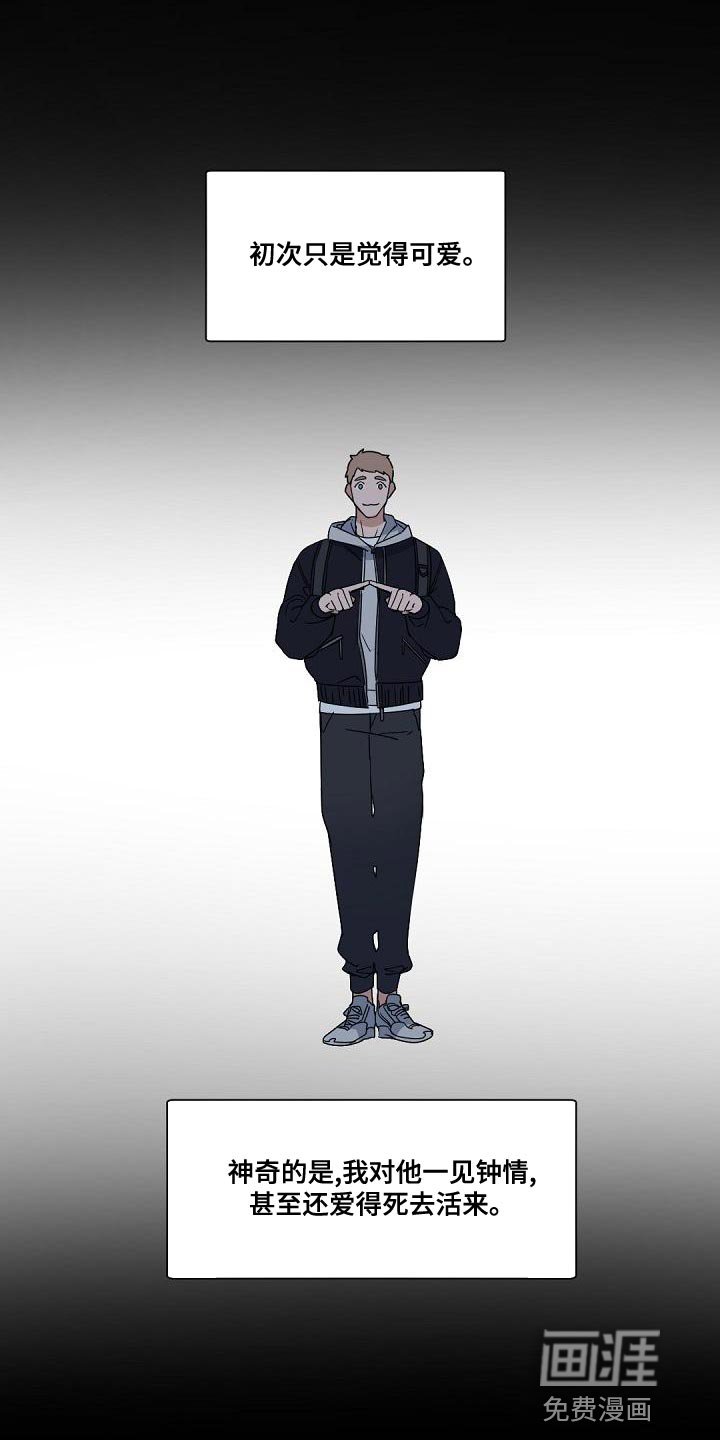 第129章：【番外】一见钟情