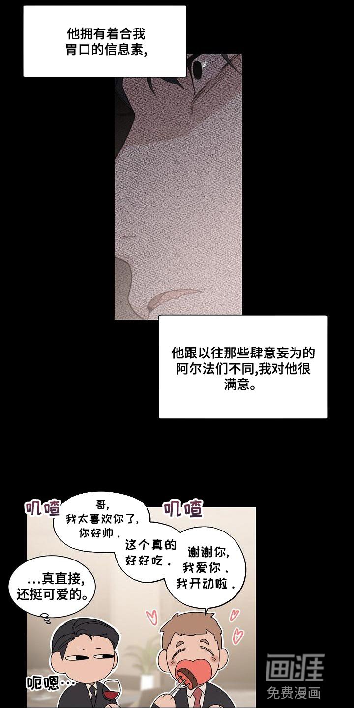 第129章：【番外】一见钟情