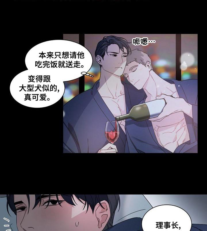第129章：【番外】一见钟情
