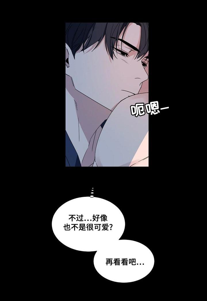 第129章：【番外】一见钟情