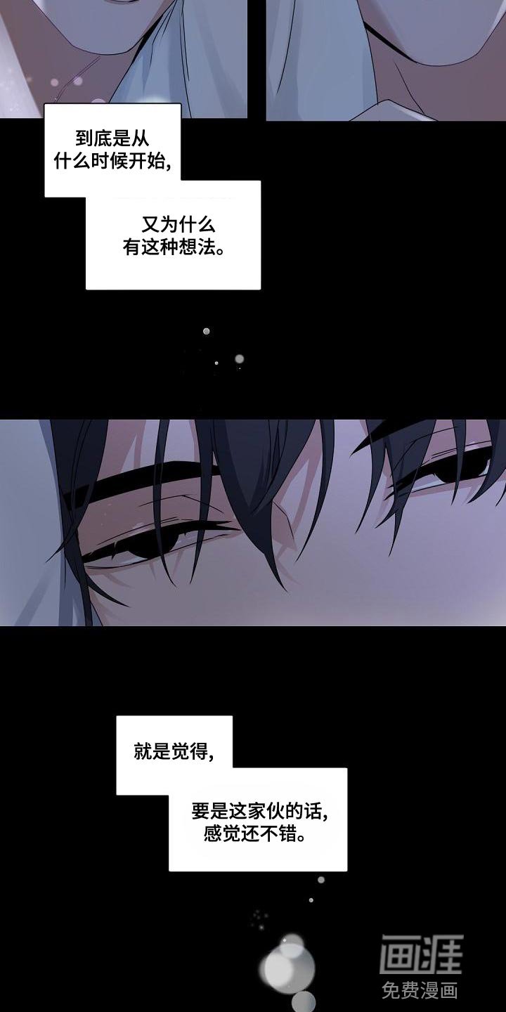 第129章：【番外】一见钟情