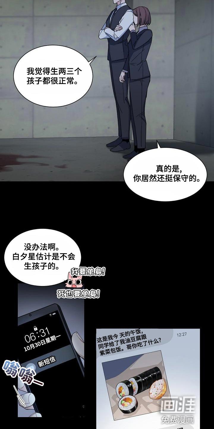 第129章：【番外】一见钟情