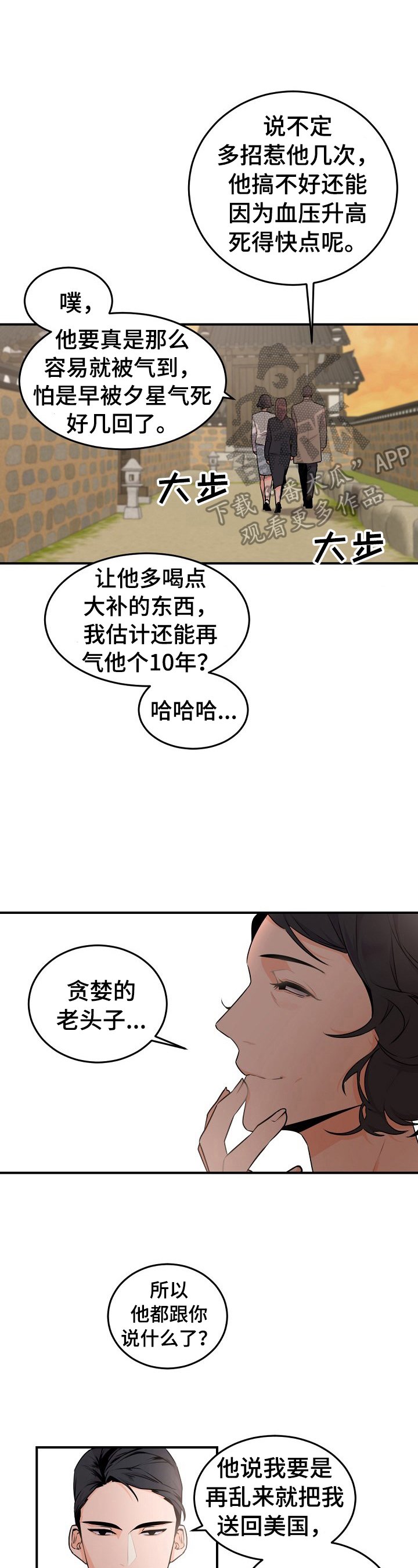 第13章：出去吃饭