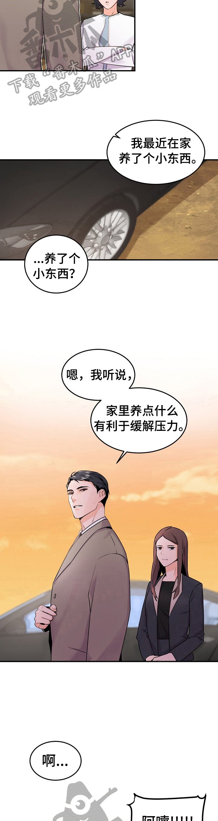 第13章：出去吃饭