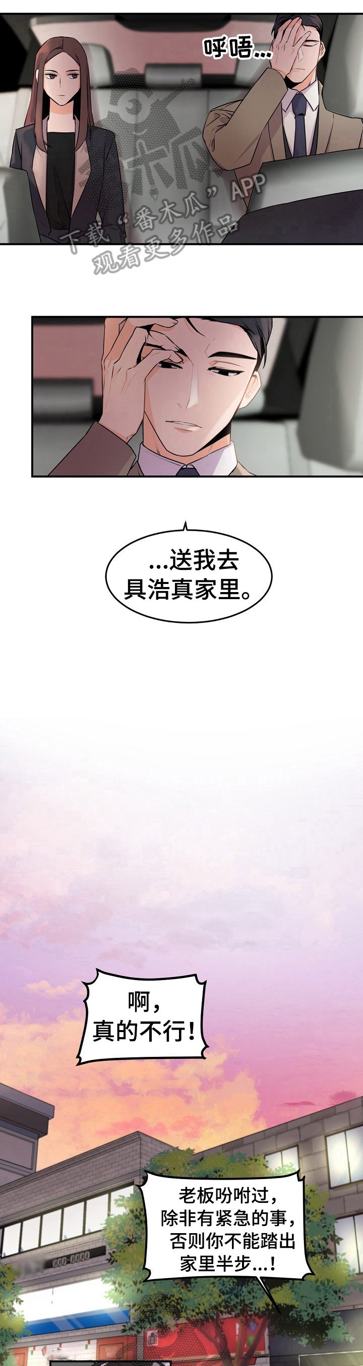 第13章：出去吃饭