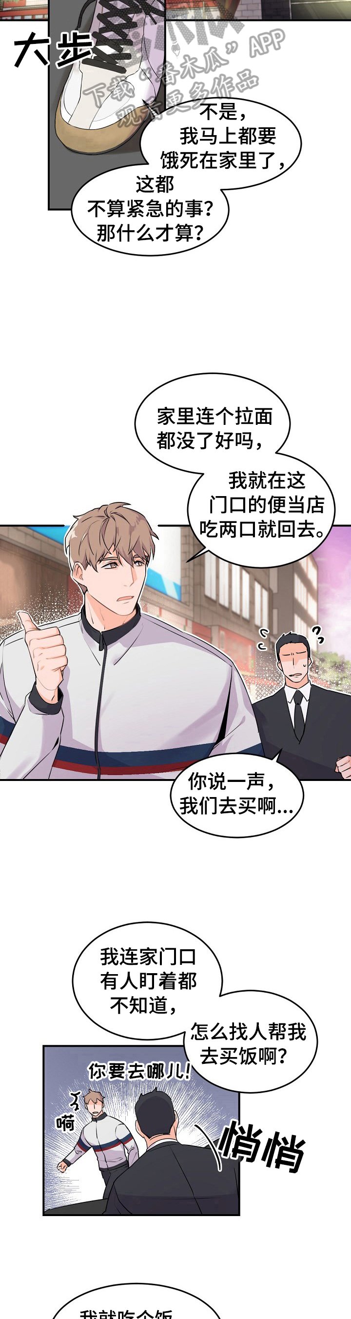 第13章：出去吃饭