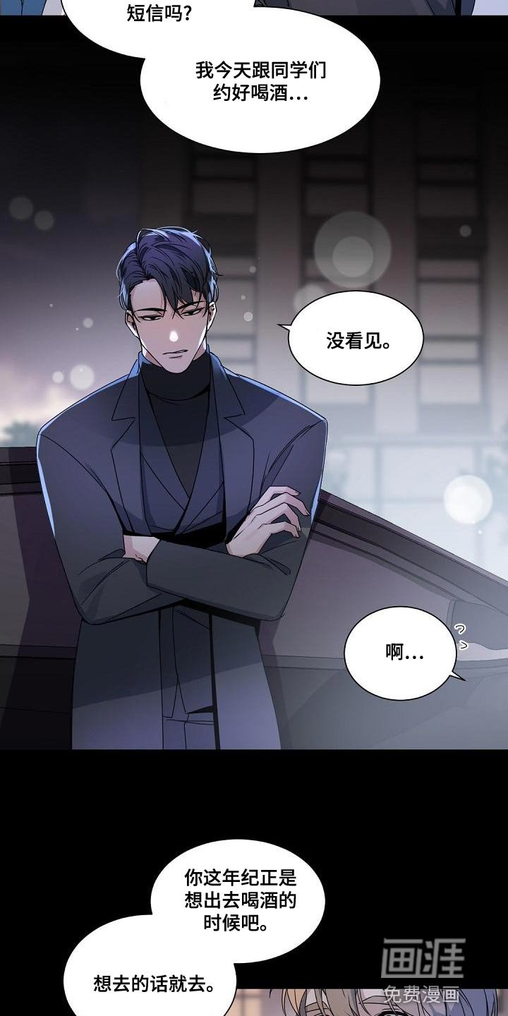 第130章：【番外】永不终止的冬季