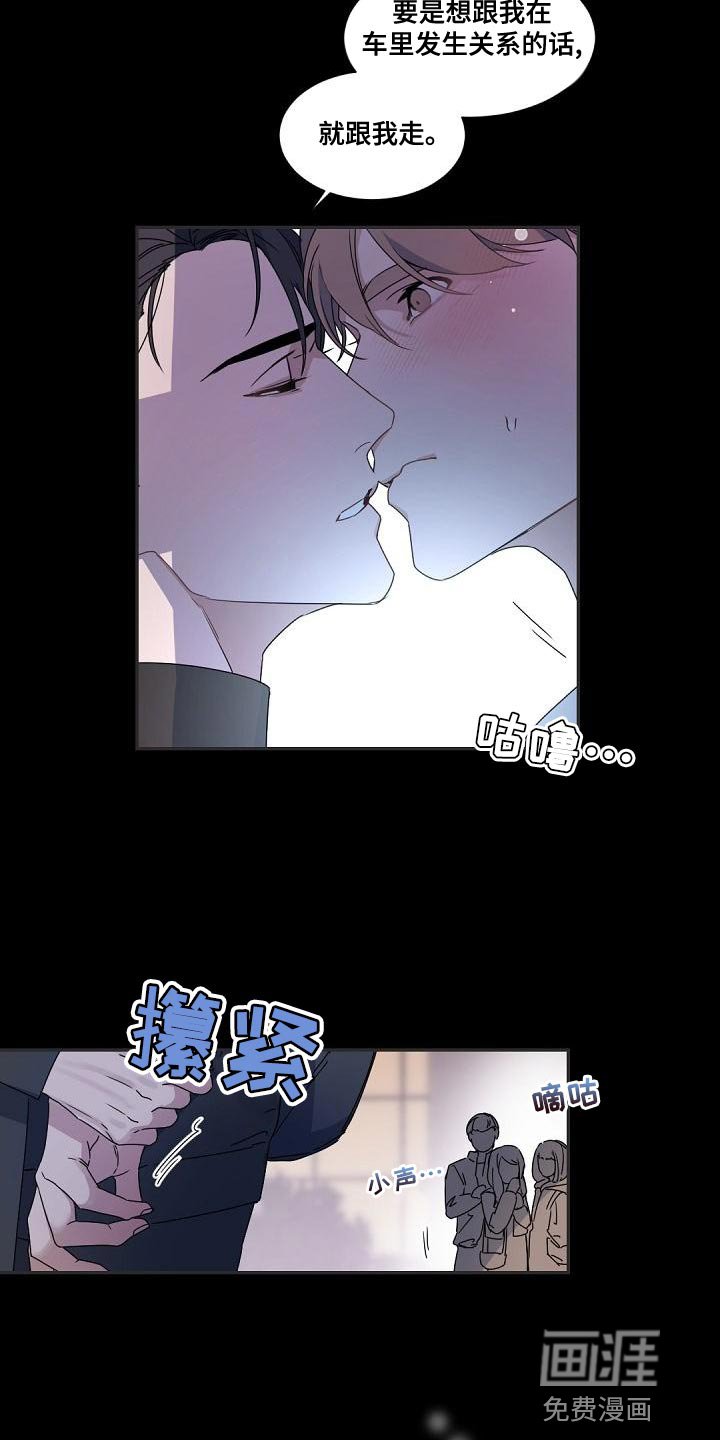 第130章：【番外】永不终止的冬季