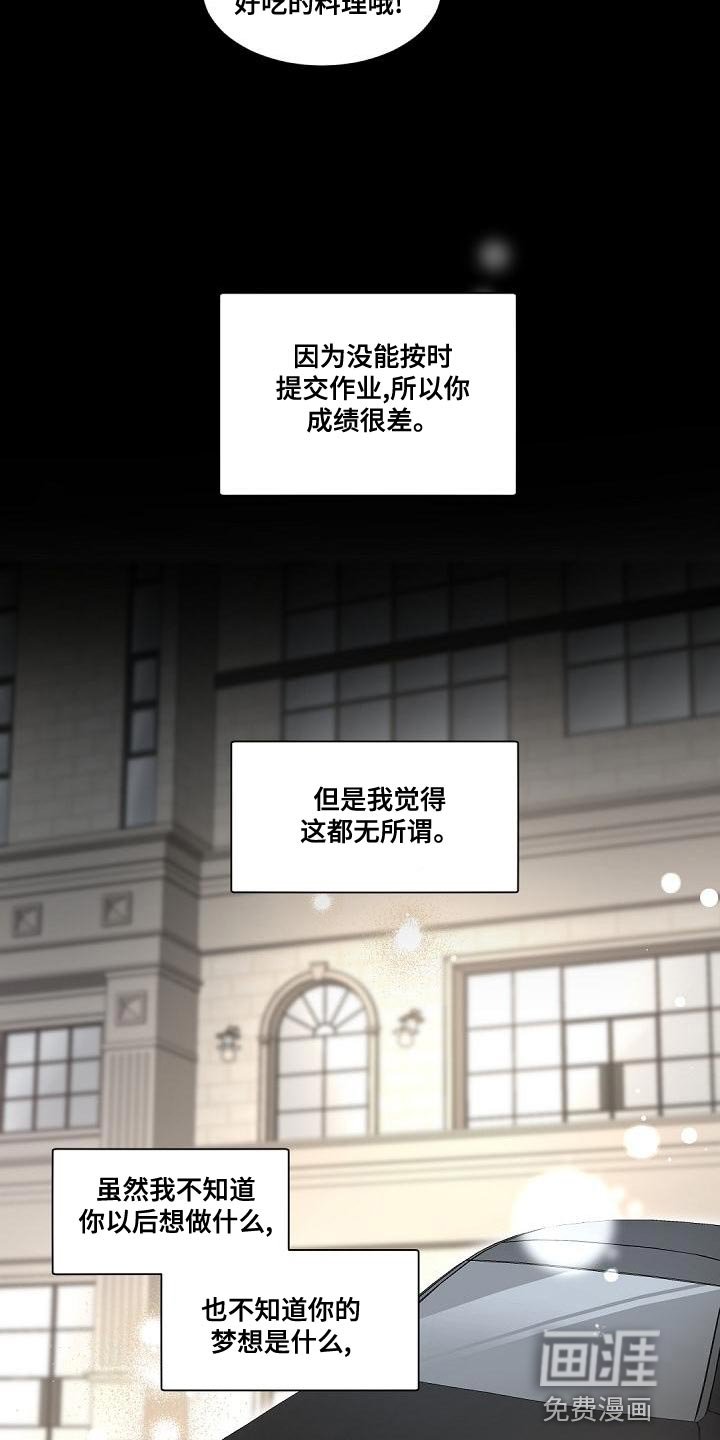 第130章：【番外】永不终止的冬季