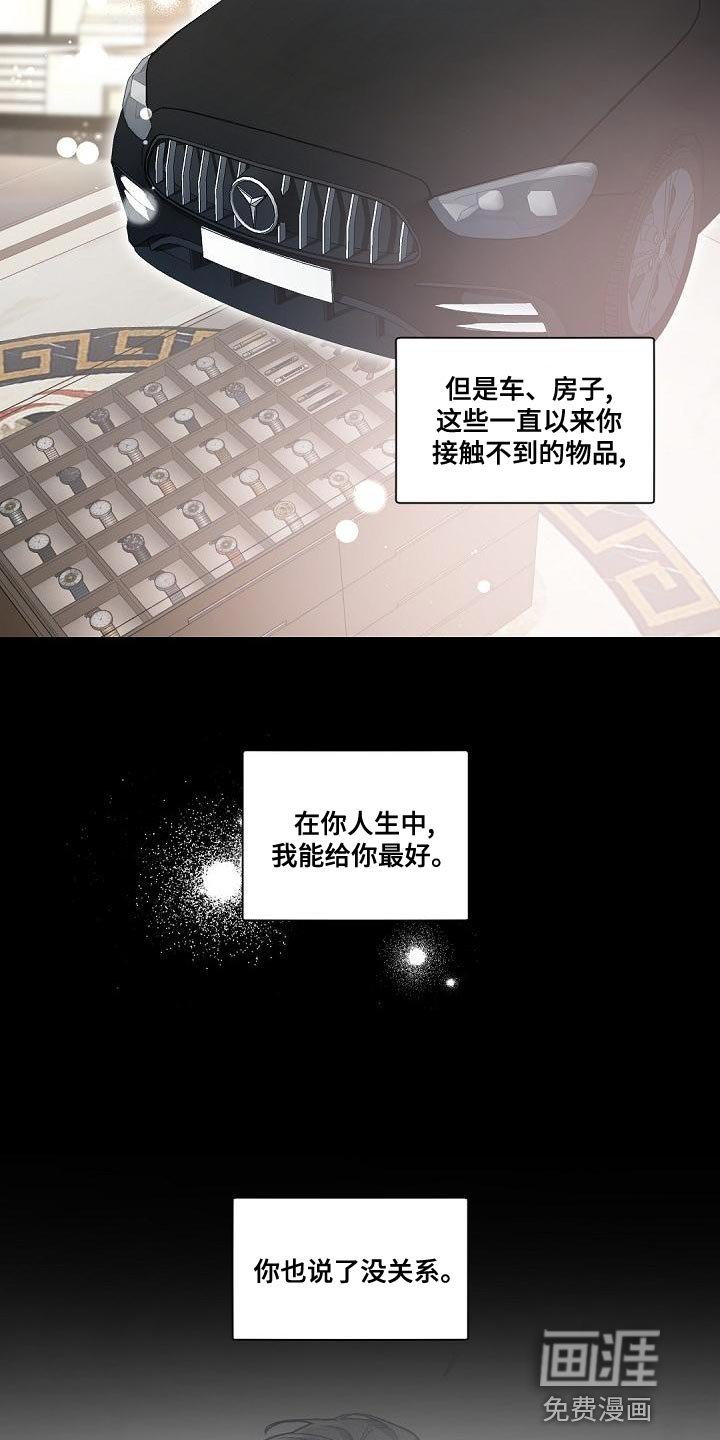 第130章：【番外】永不终止的冬季