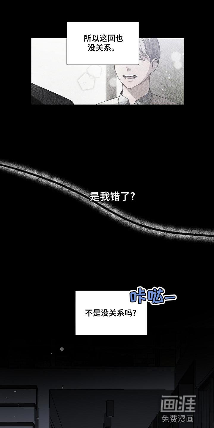 第130章：【番外】永不终止的冬季