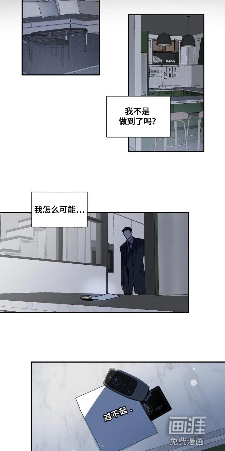 第130章：【番外】永不终止的冬季