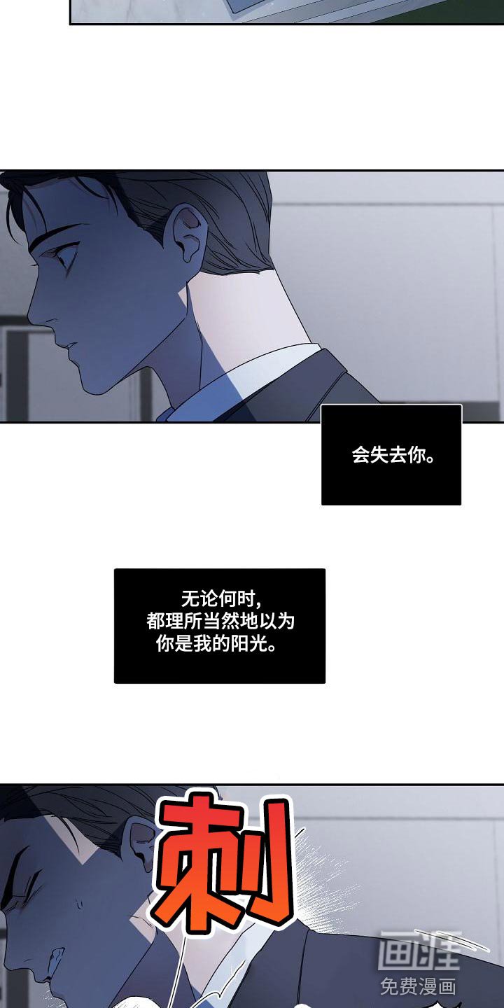 第130章：【番外】永不终止的冬季